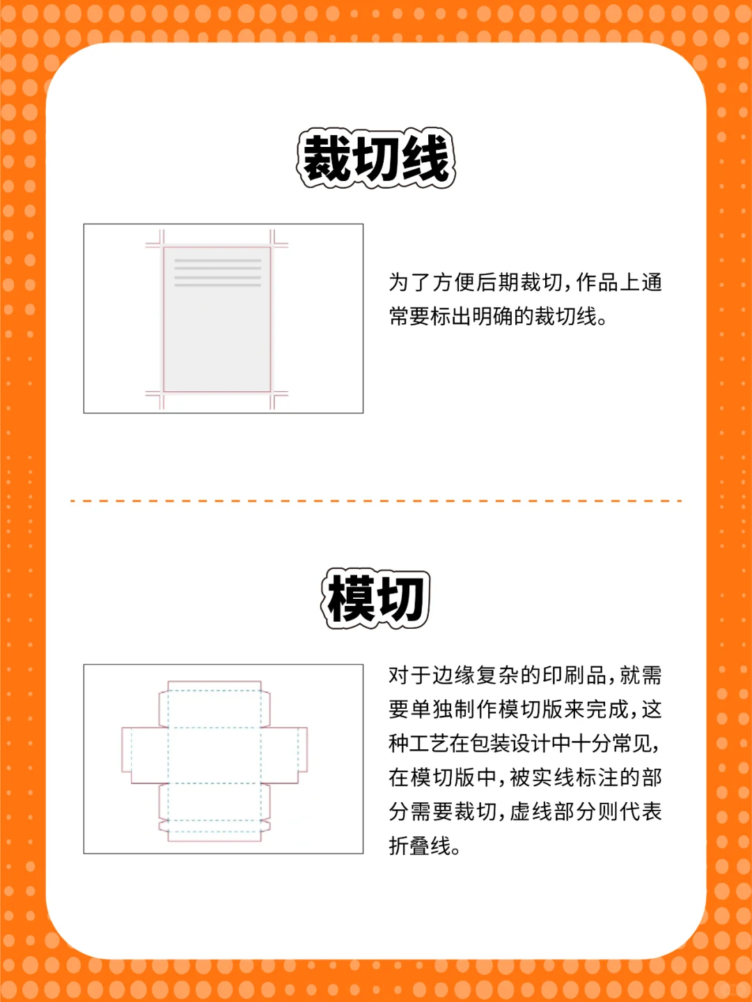 优品策划※印刷基本术语