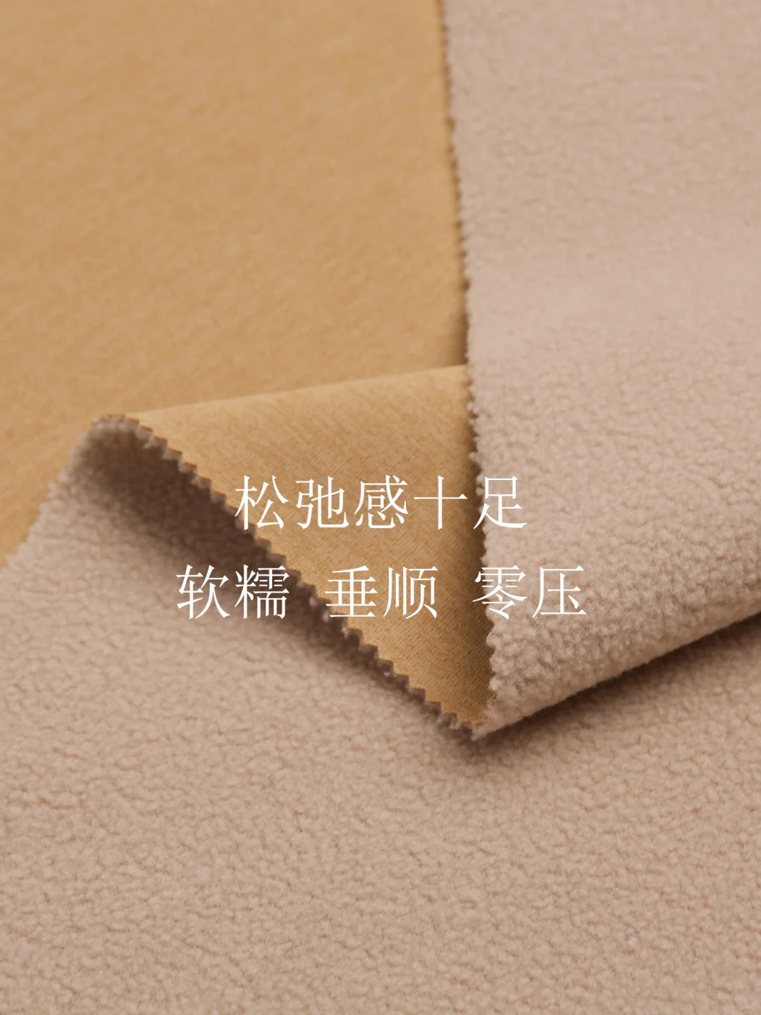 早秋 轻量化户外保暖复合摇粒绒