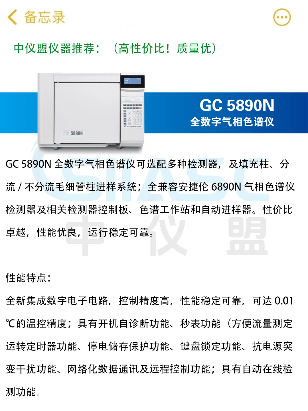 ?建议收藏！气相色谱仪入门必备