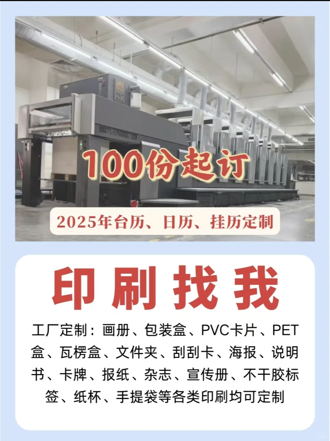 印刷厂找活，北京印刷源头工厂