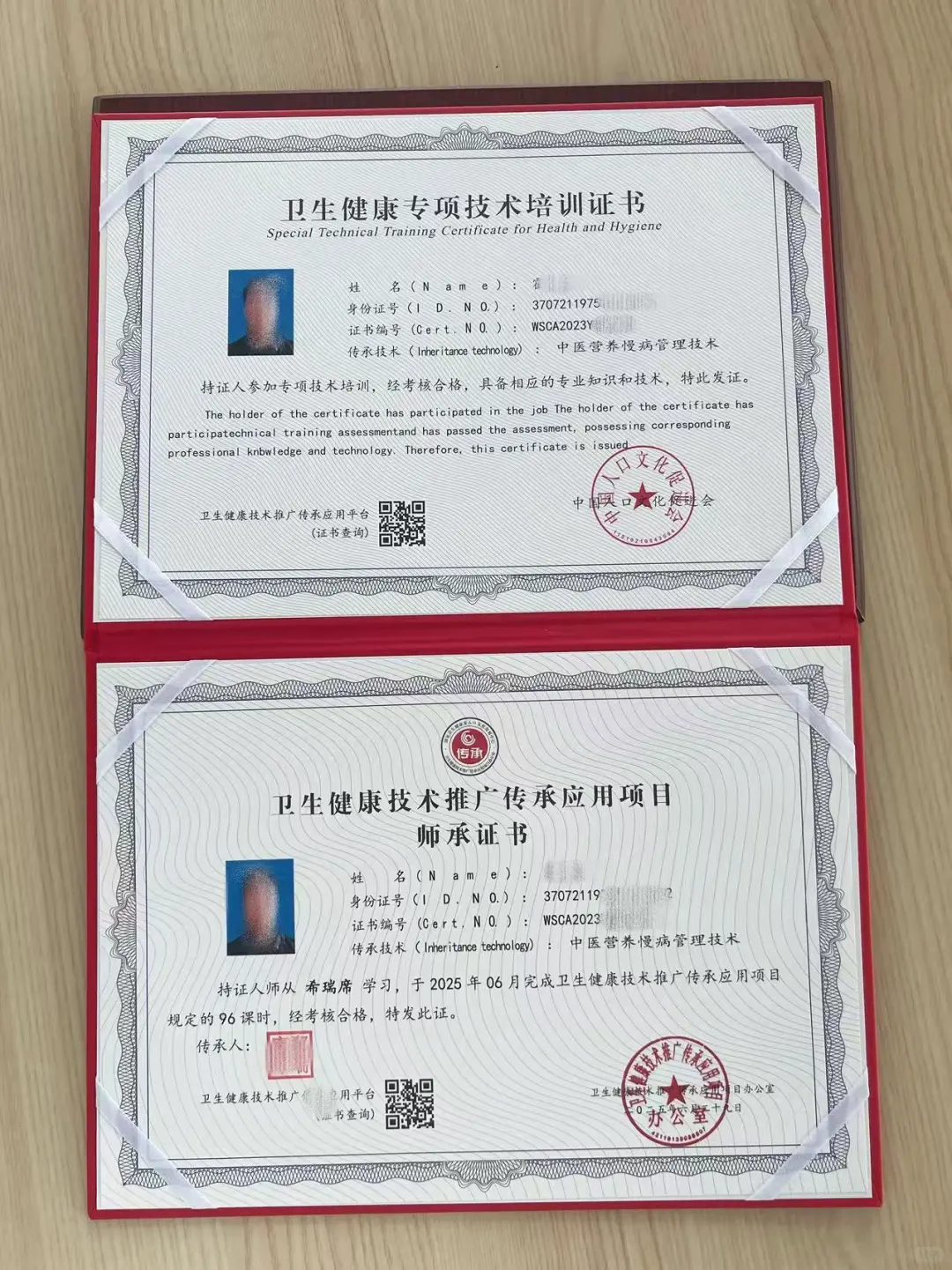 慢病管理证书拿到啦！