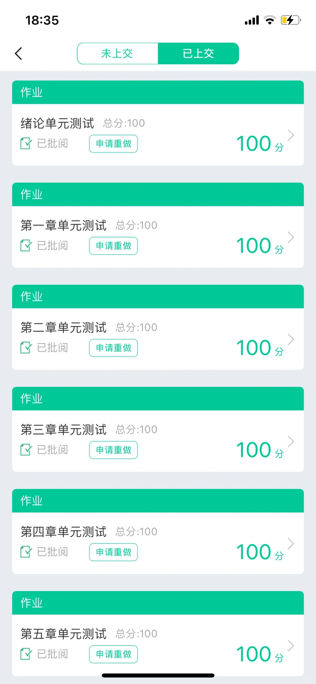 可再生能源与低碳社会答案
