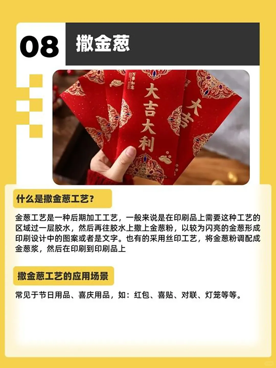 平面设计丨9种印刷工艺