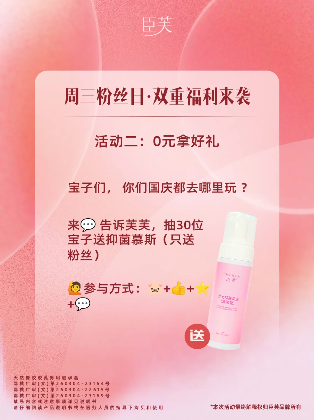 恭喜你中奖啦！九月福利来袭?