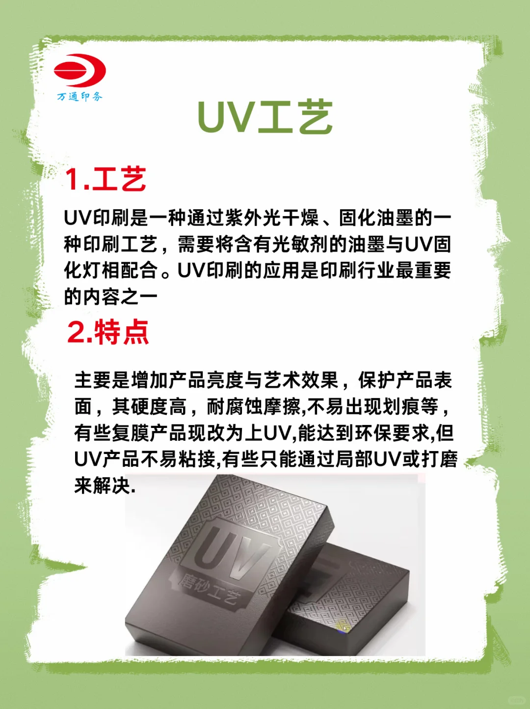 印刷干货|7种常见的工厂工艺新手小白要知道