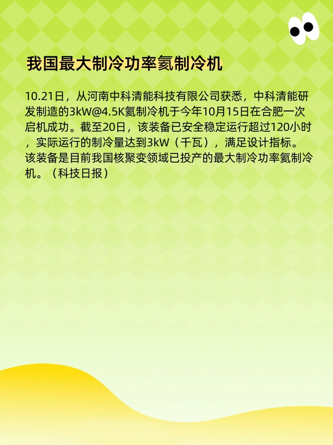 每日时政10月22日?