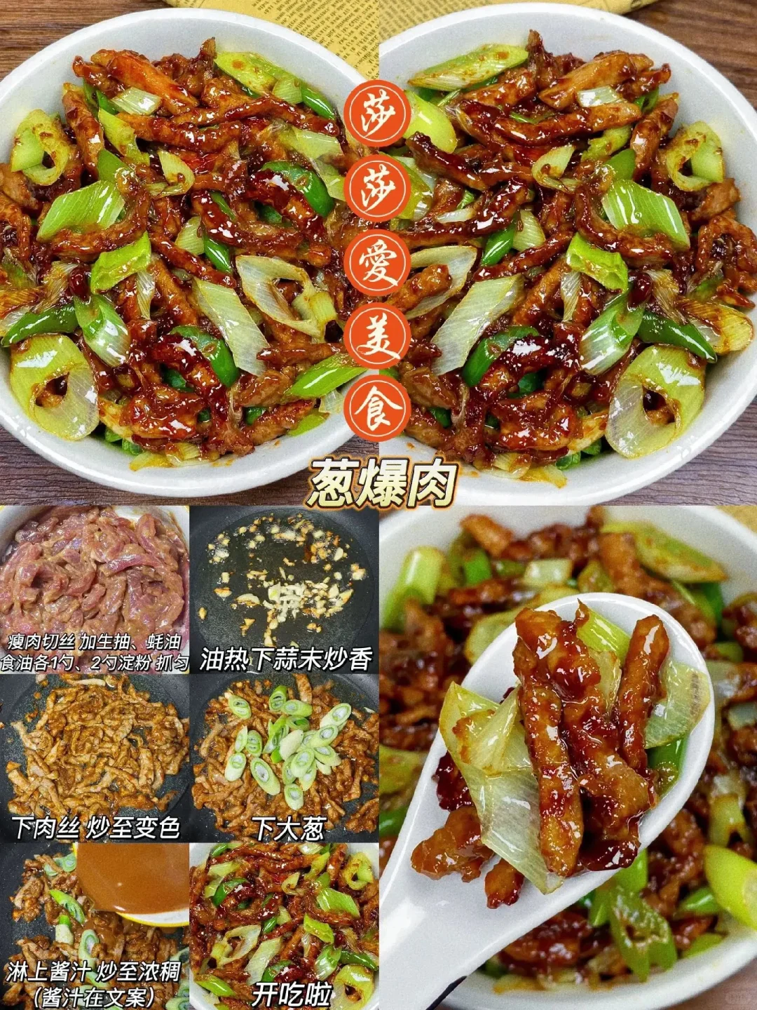 十六种猪肉的经典做法