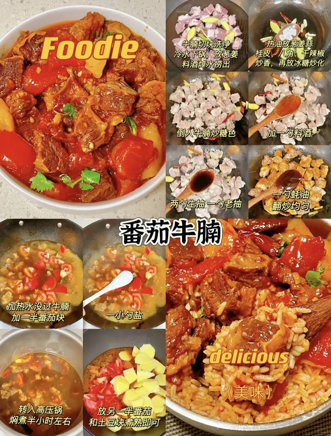 肉食控狂喜? 9 种神仙荤菜做法！