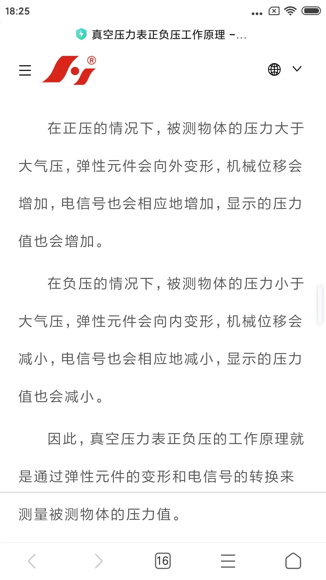 真空负压表工作原理