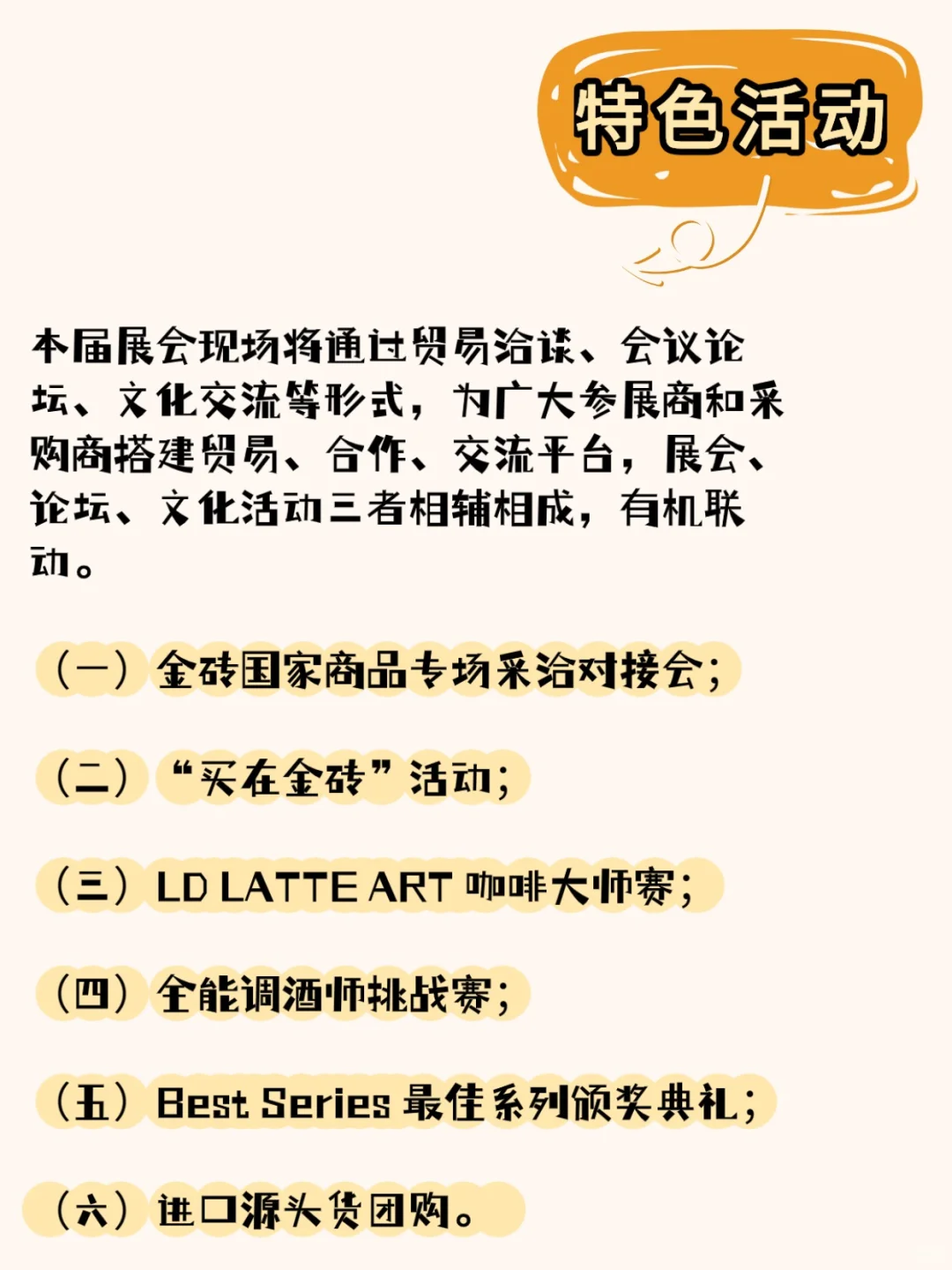 ?义乌进口展11.13?逛≈出国！
