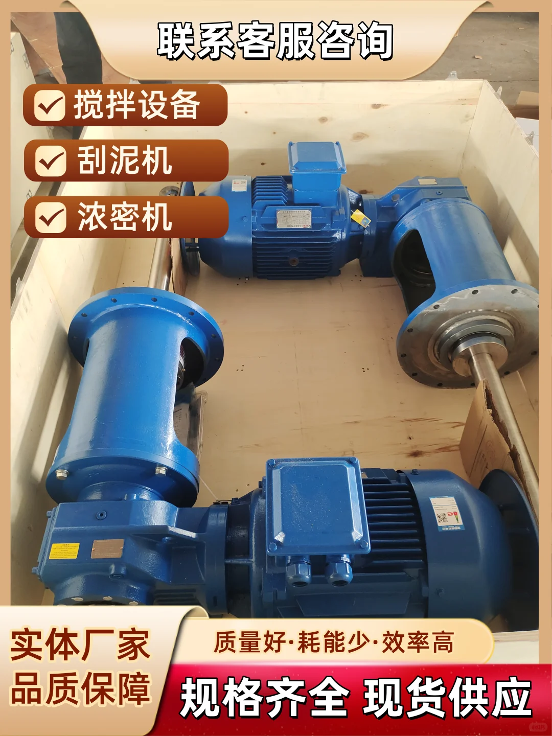 无锡立式搅拌设备