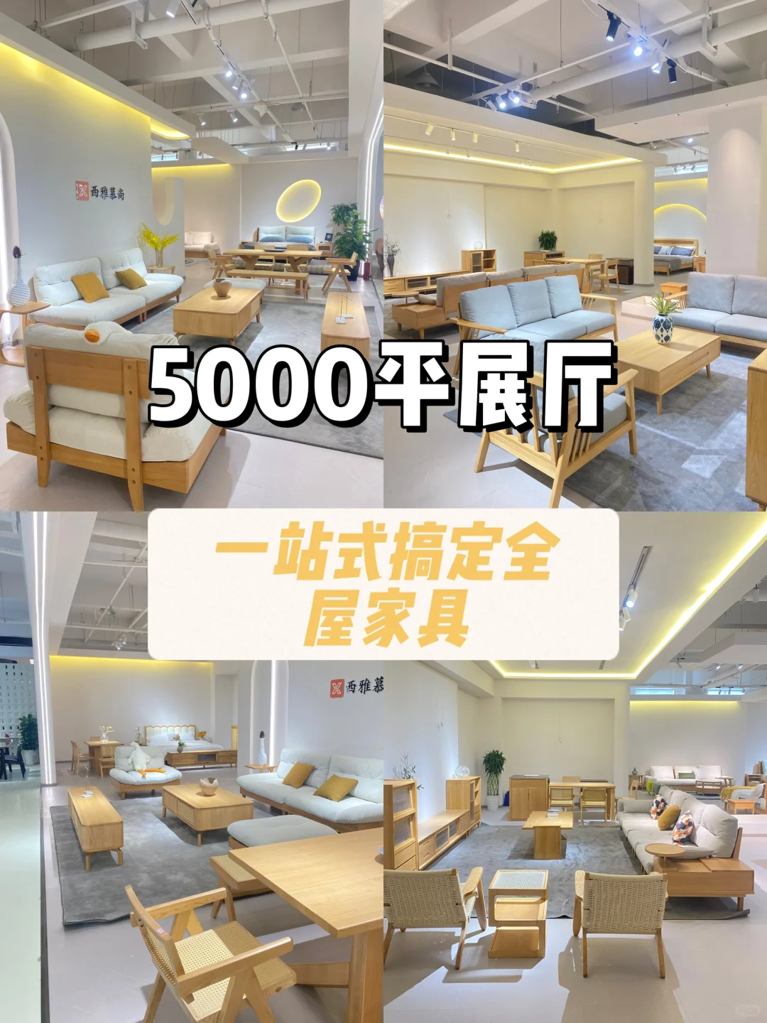 ?天然原木家具，23年匠心打造，环保又高级！