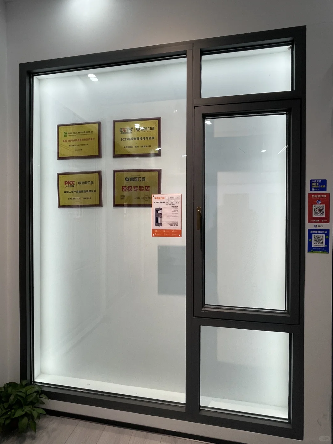 北京闽龙鲁班 斯卡特系统窗选窗记录