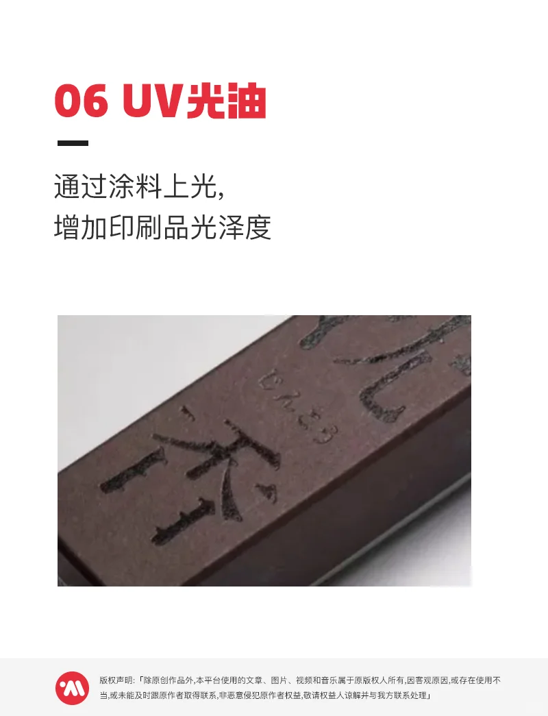 超级实用|平面设计常用的8种印刷工艺