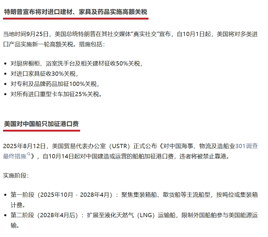 十月起，这些影响外贸人业务的新规已落地！