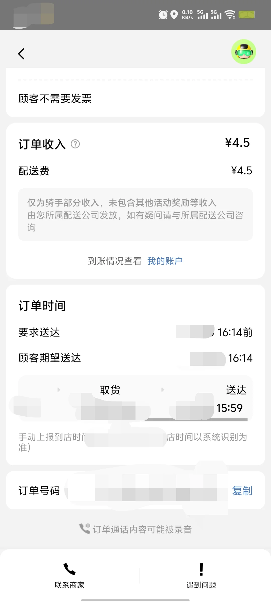 美团乱罚款?不怕,我有记录仪保命