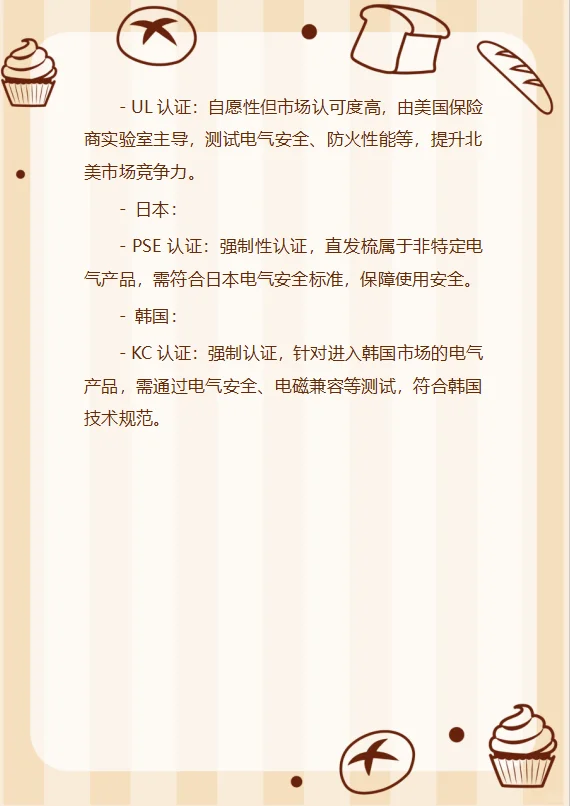 直发梳检测认证