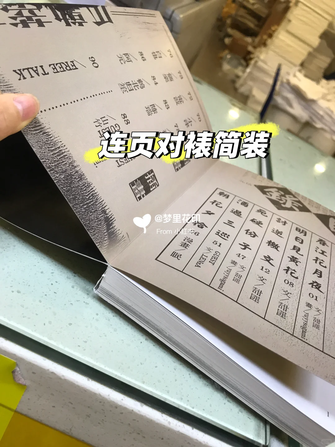 分享同人本漫画书打印详细攻略 ?️免费打样