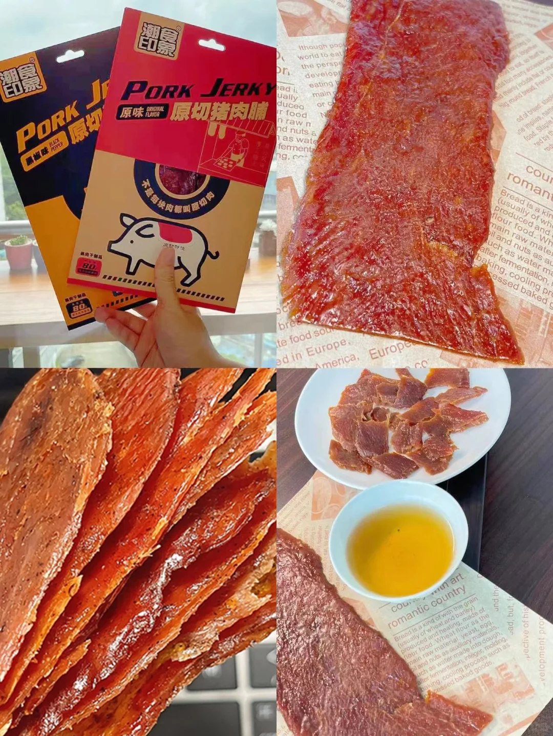 太卷了吧！做猪肉脯我们是认真的❗