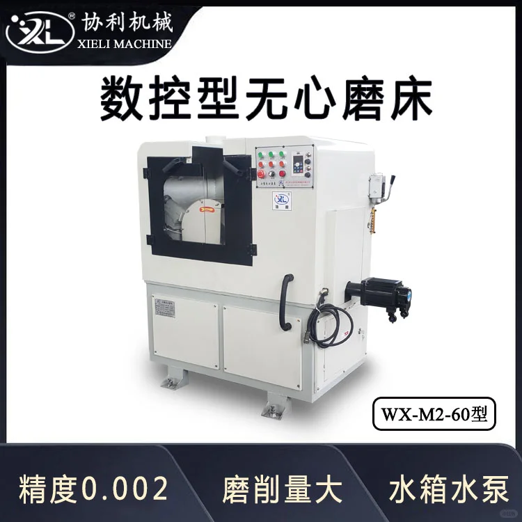 数控外圆磨床的技术要求有哪些