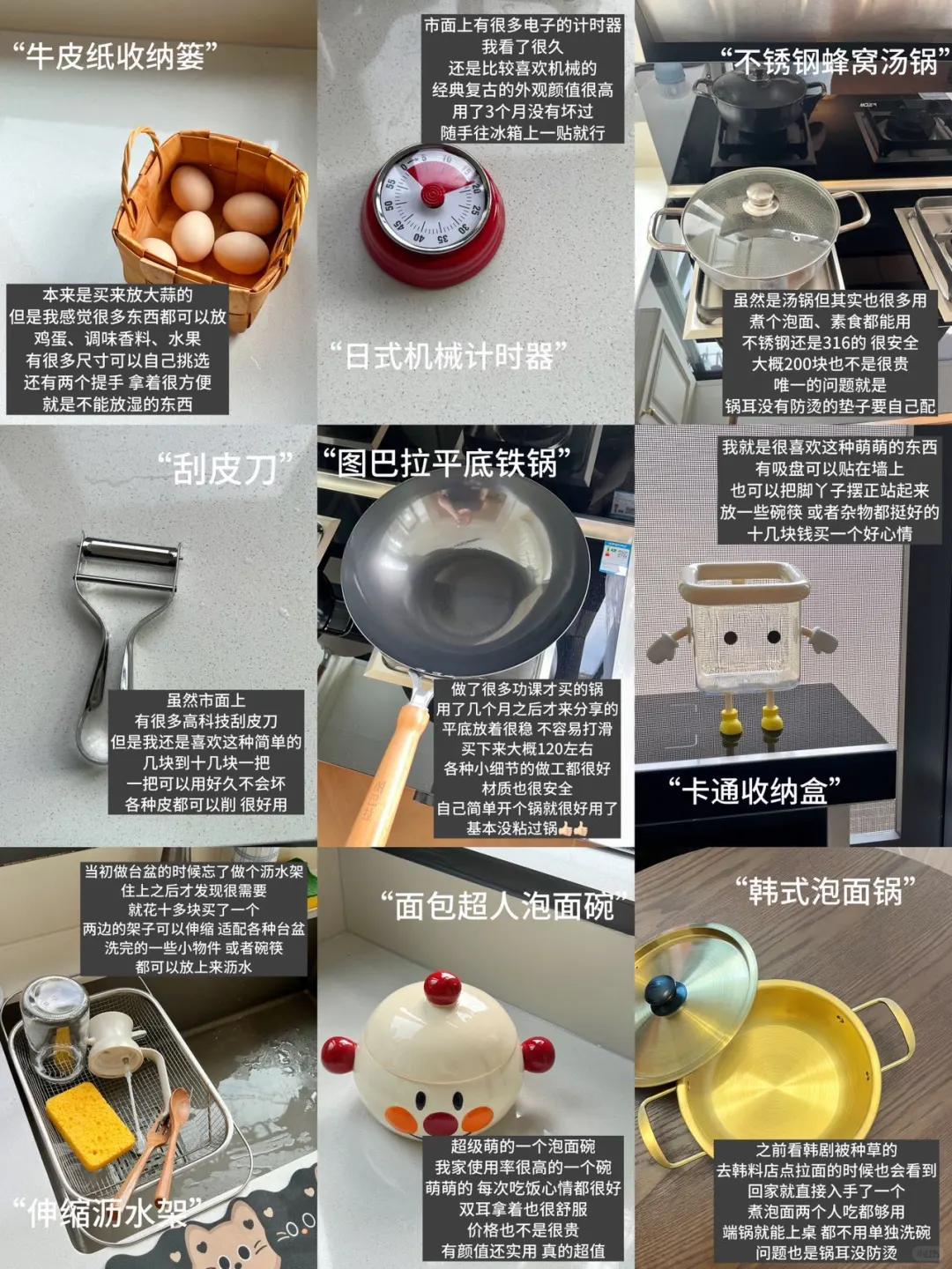 又挖到了一堆好用的厨房好物！！