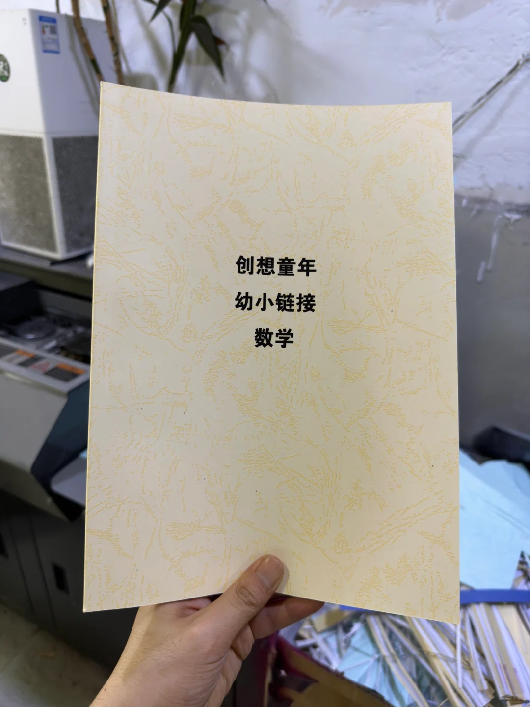 专业制作学习资料装订印刷培训教材