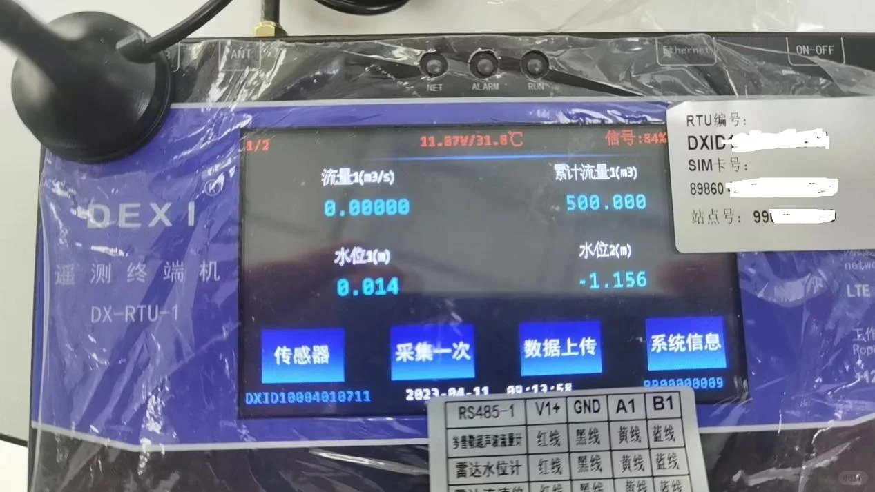 水文无线传输终端：水文监测的智慧之眼