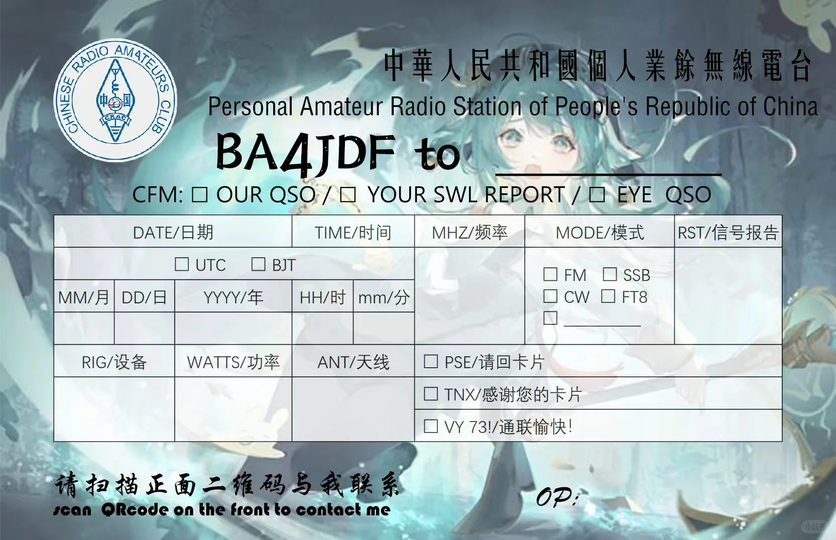 qsl 设计完了