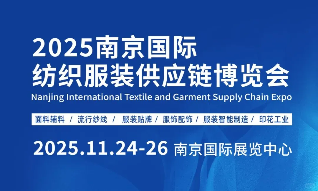 南京11月展会-南京国际展览中心