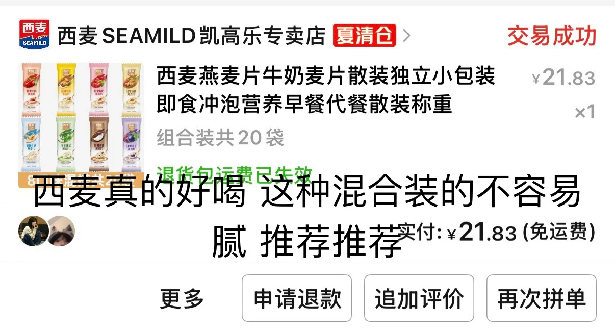 pdd学校速食分享