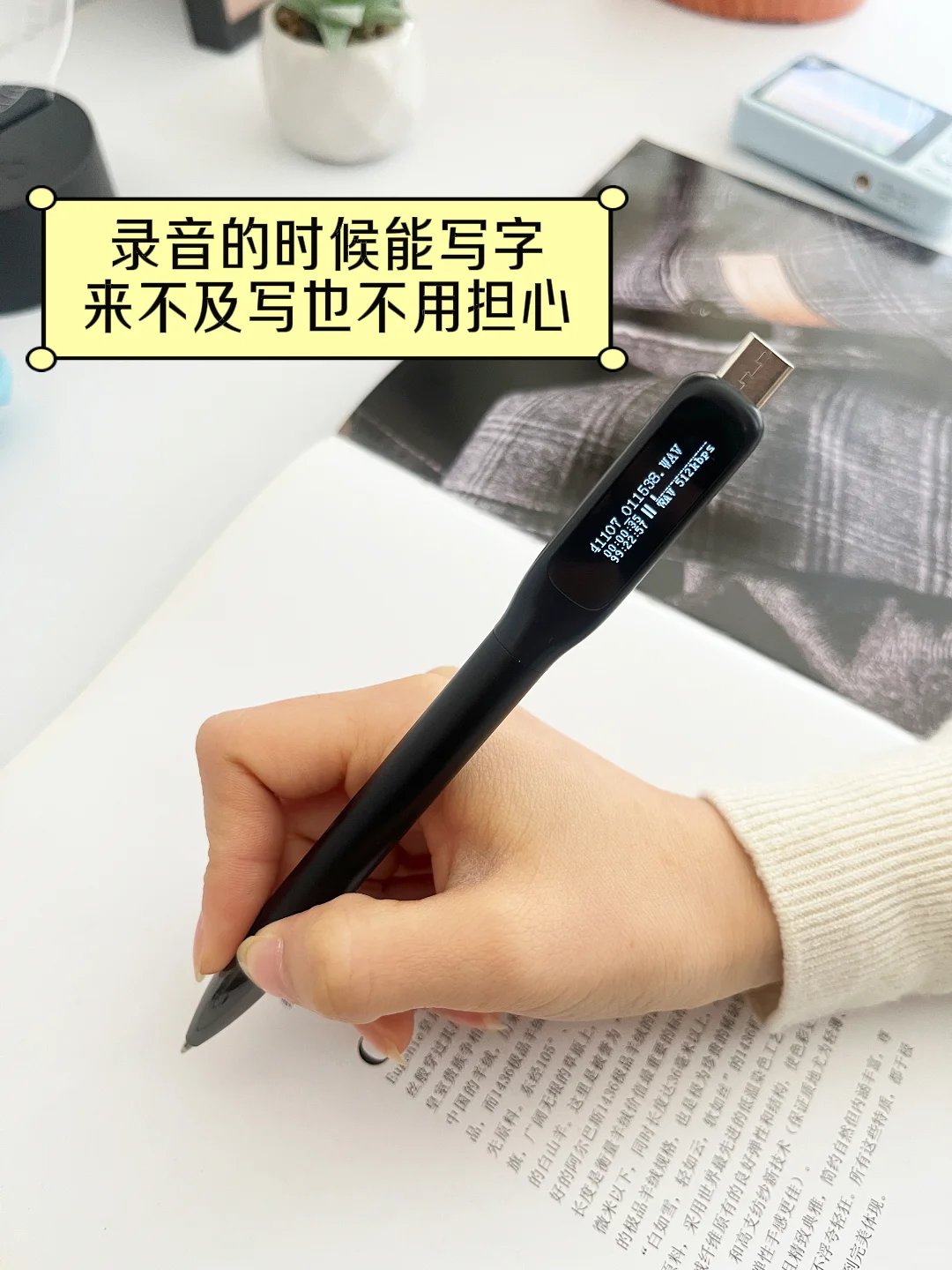 当我开始用无纸化办公时：?