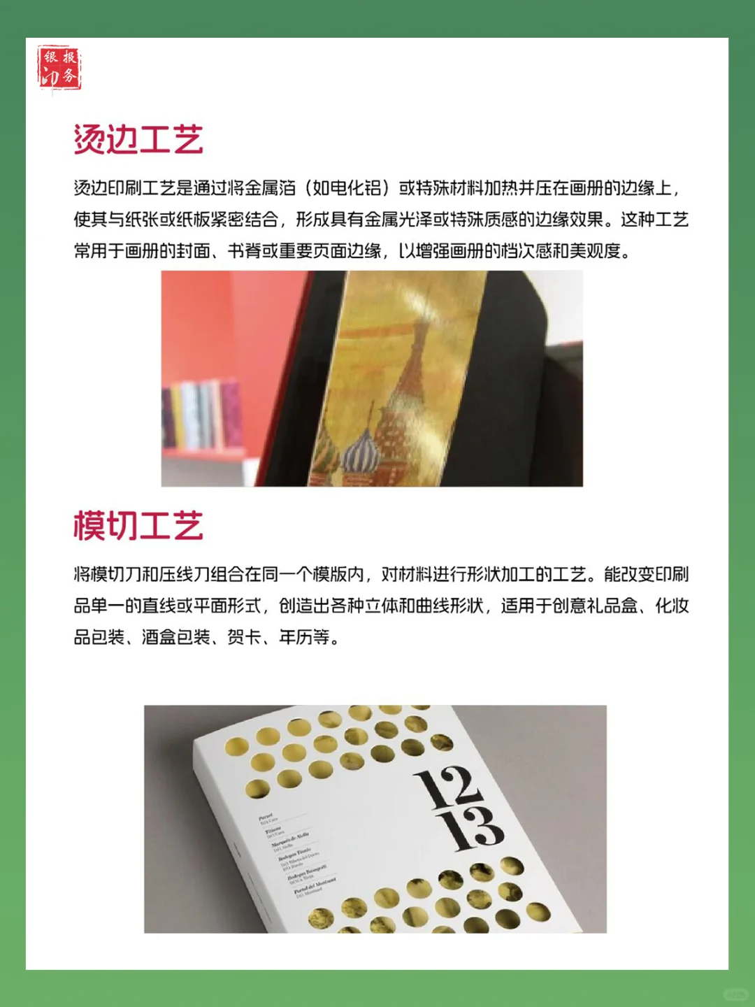 印刷源头工厂，12种印刷工艺，码住！