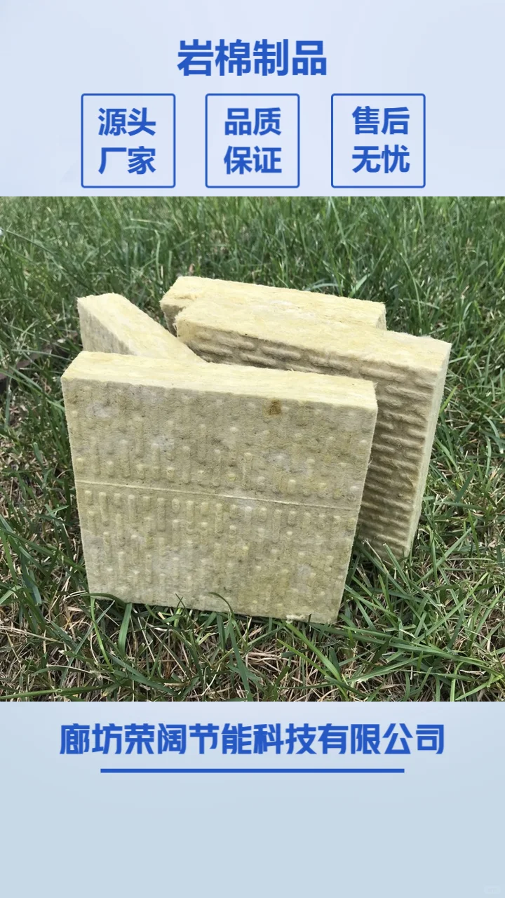 砂浆岩棉复合板
