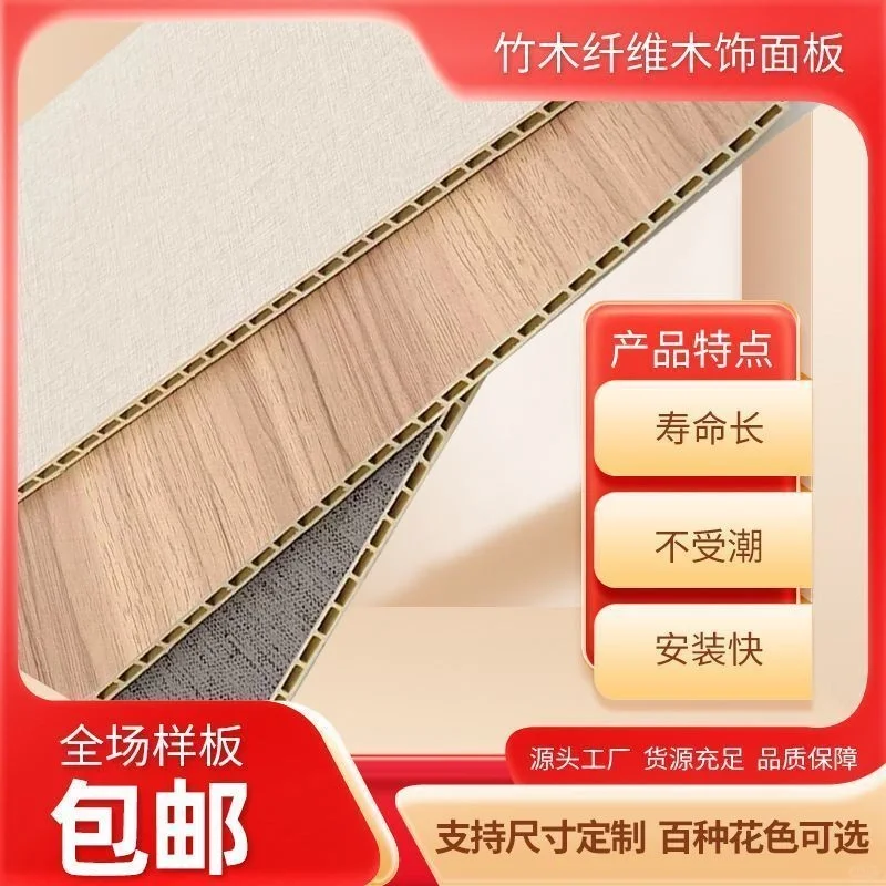 成都新款环保竹木纤维集成墙板石塑护墙板快
