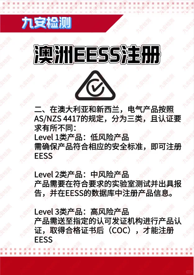 澳洲EESS注册需要什么资料？如何办理？