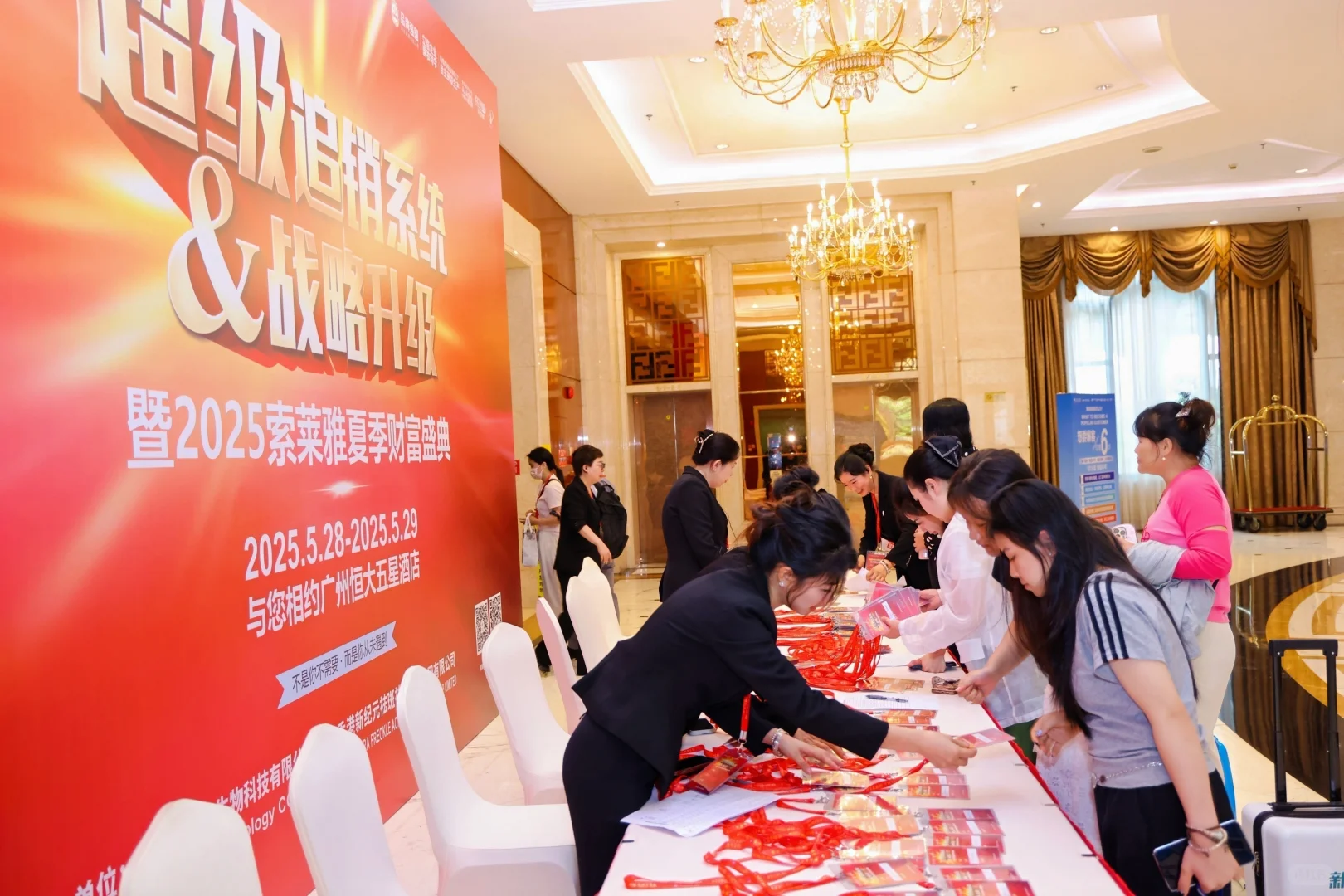 索来雅2025年财富盛典