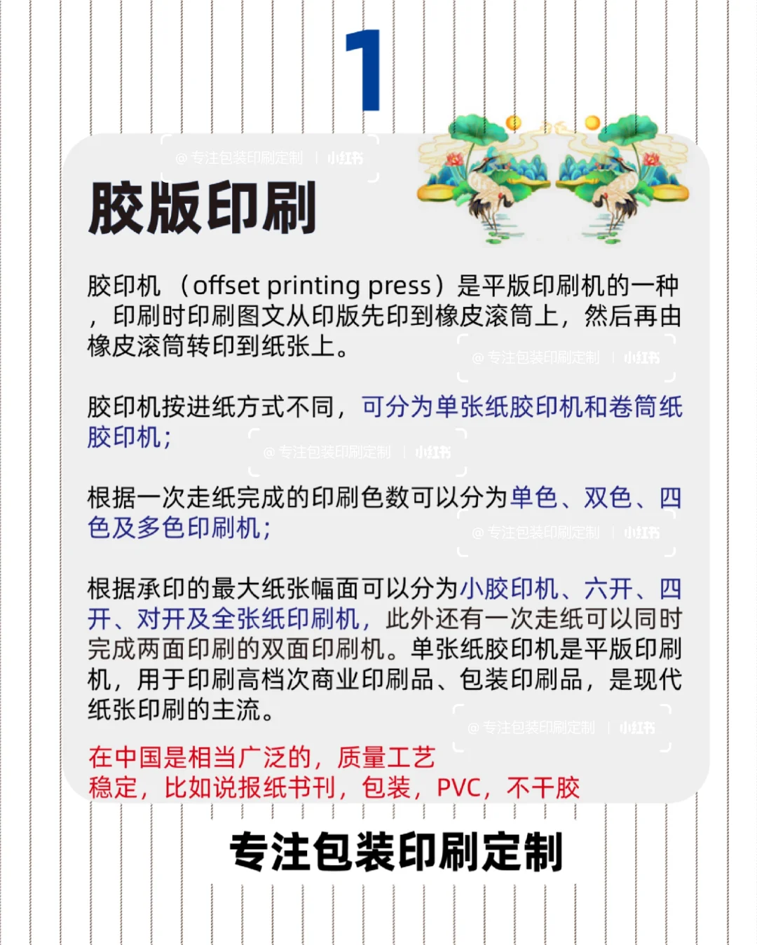 目前印刷业的主要印刷方式有哪些?