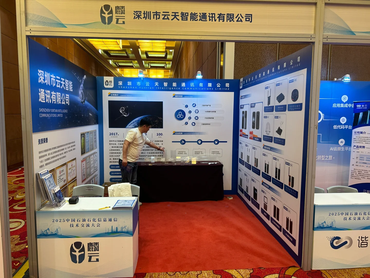 电力，石油，石化能源展会