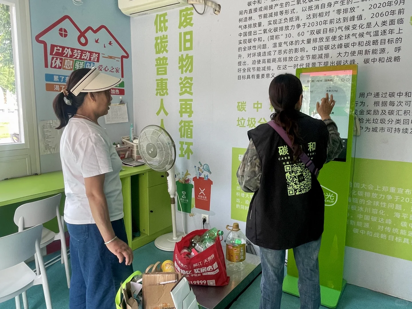 什么？！卖废品还能得双重收益