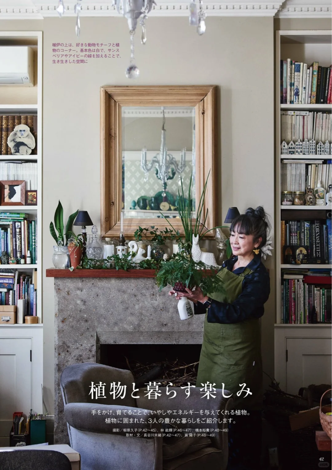 和我一起看杂志｜天然生活25年5月号