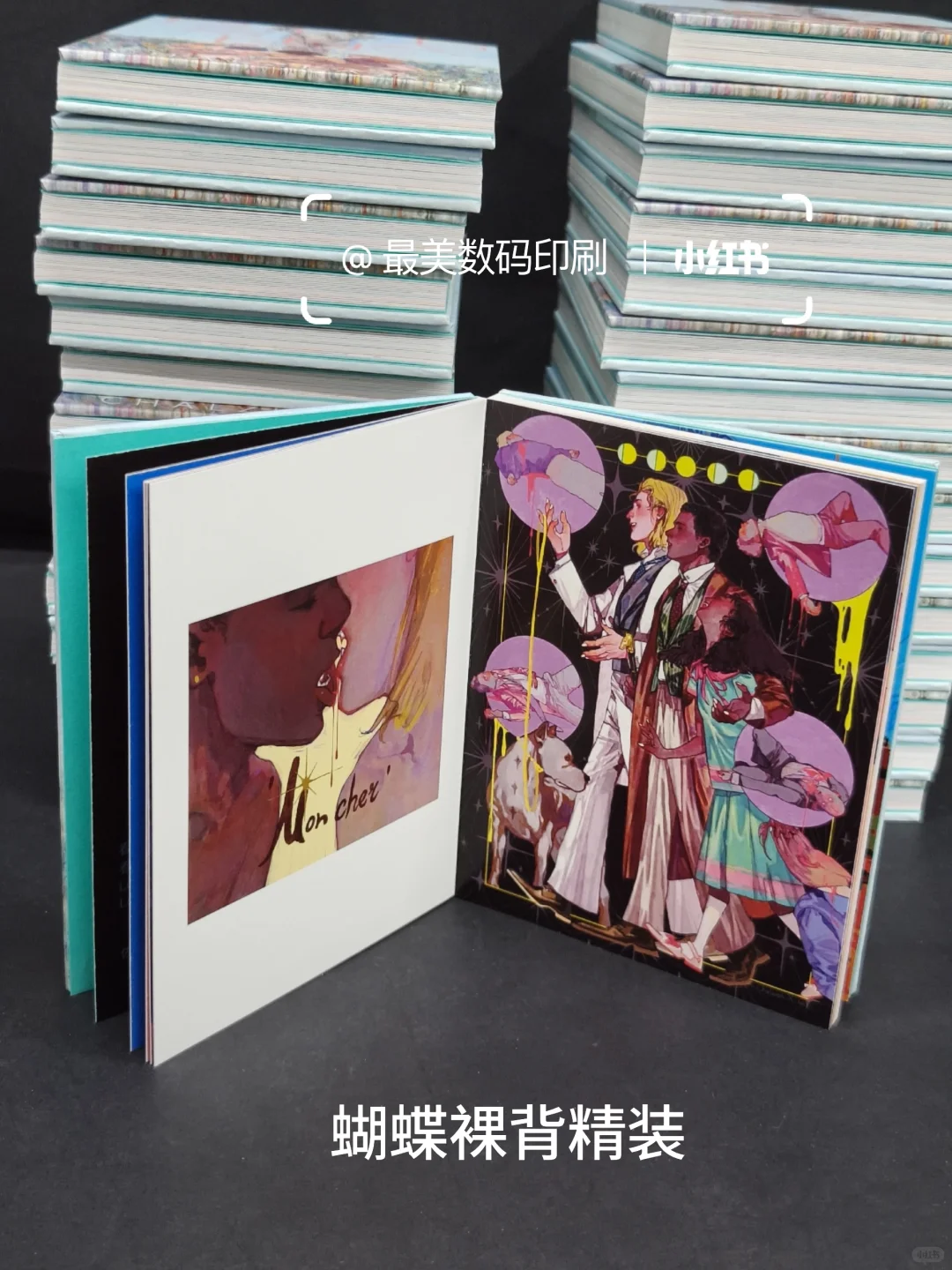 同人本印刷工艺