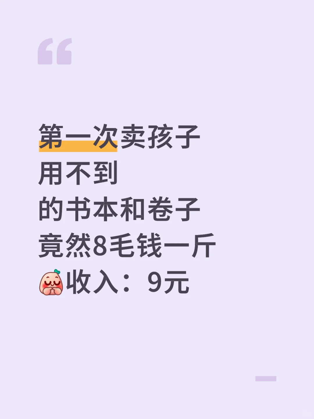 废物别扔 也能换钱?