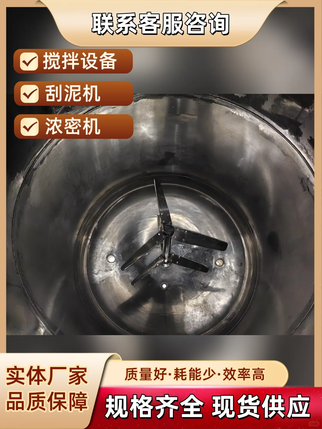 南开区小型搅拌机