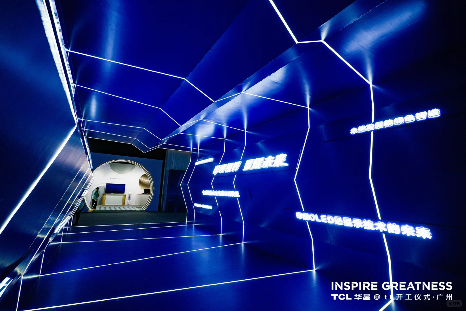 活动策划|TCL华星t8项目开工仪式