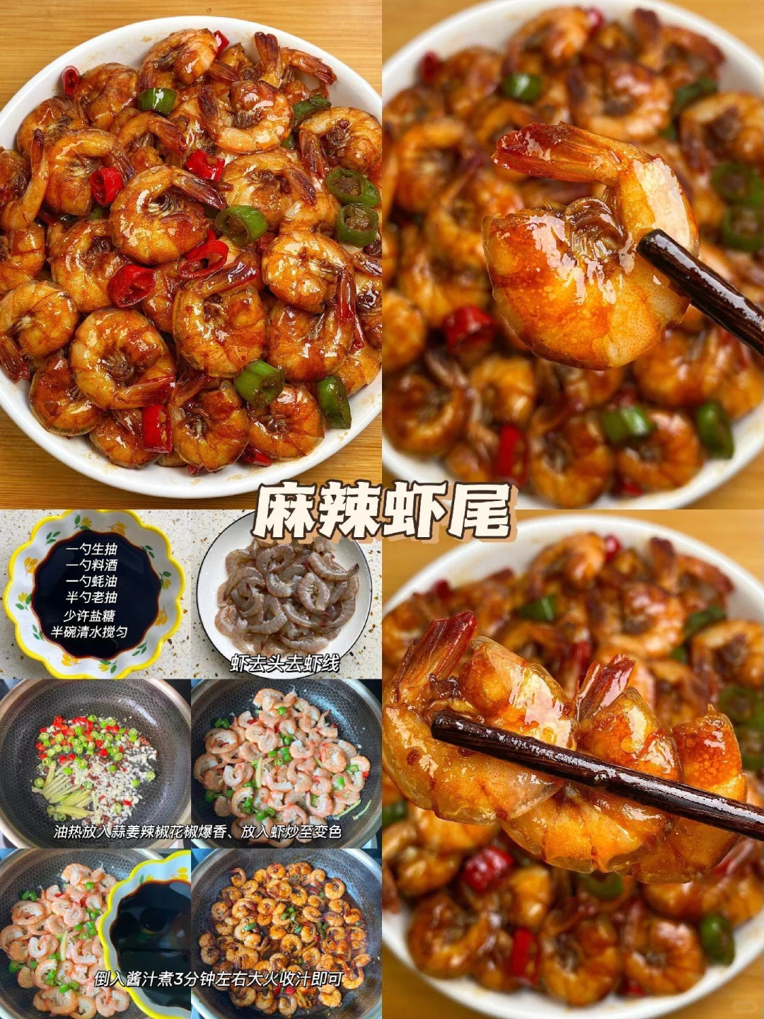 ?十六款菜承包你一周的菜谱