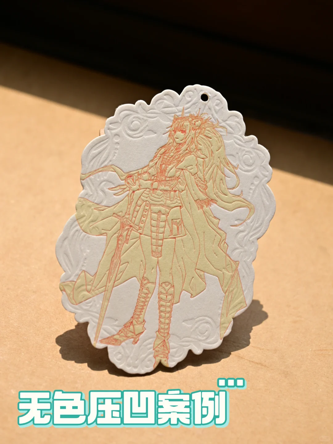 【科普向】棉纸压凹工艺是什么?