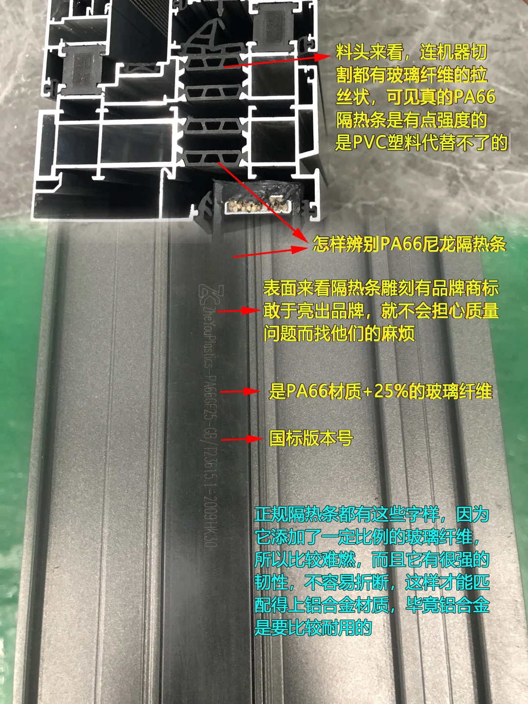 断桥铝型材怎么看？1分钟让你成为门窗行家