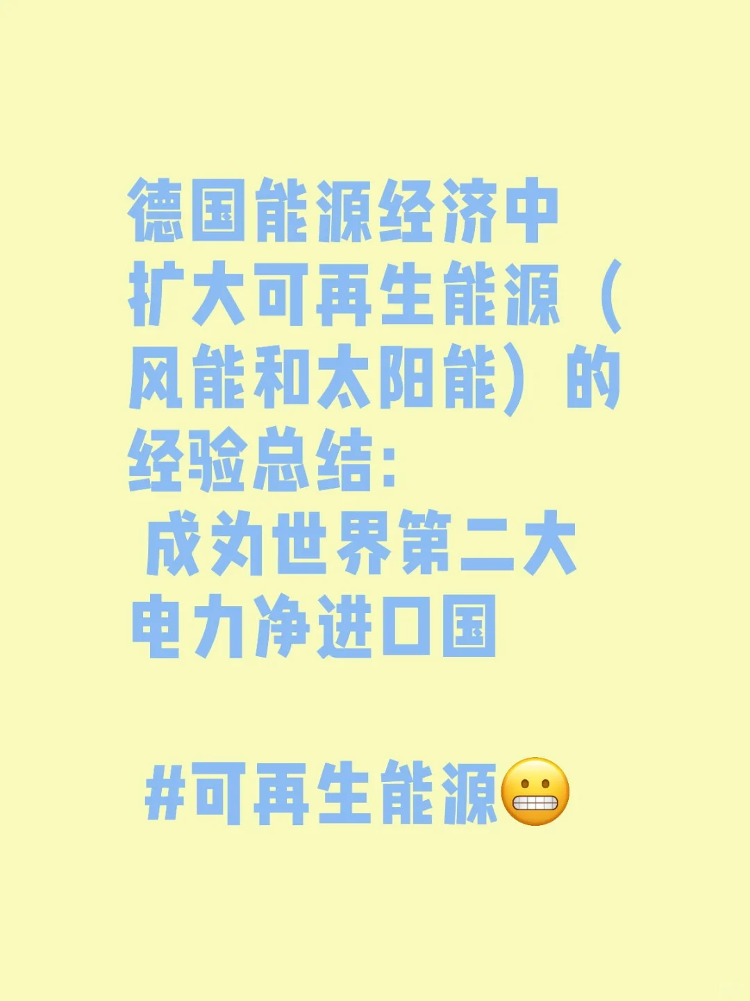 german electricity crisis可再生能源