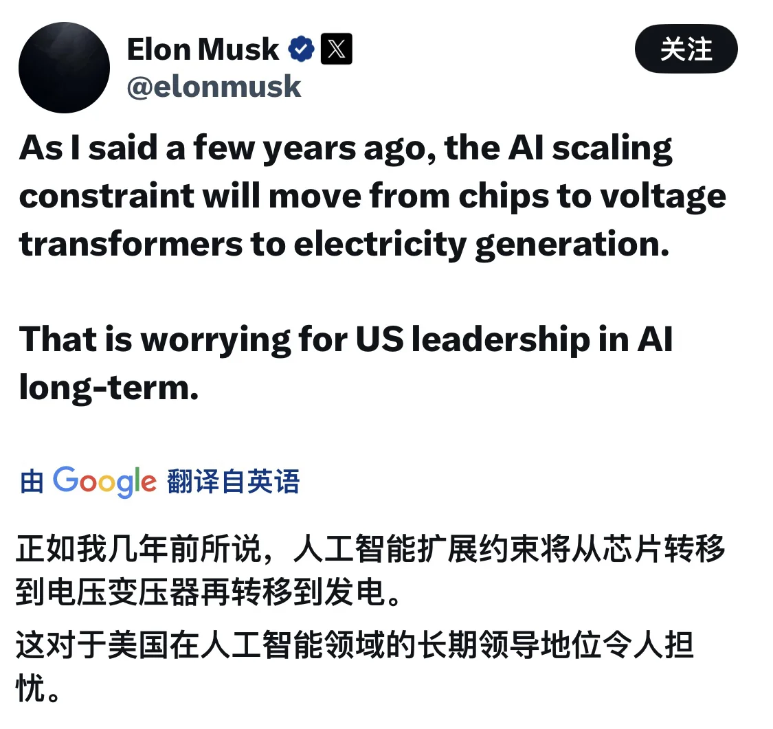 电力⚡️才是AI的最大瓶颈—六家明星电力公司