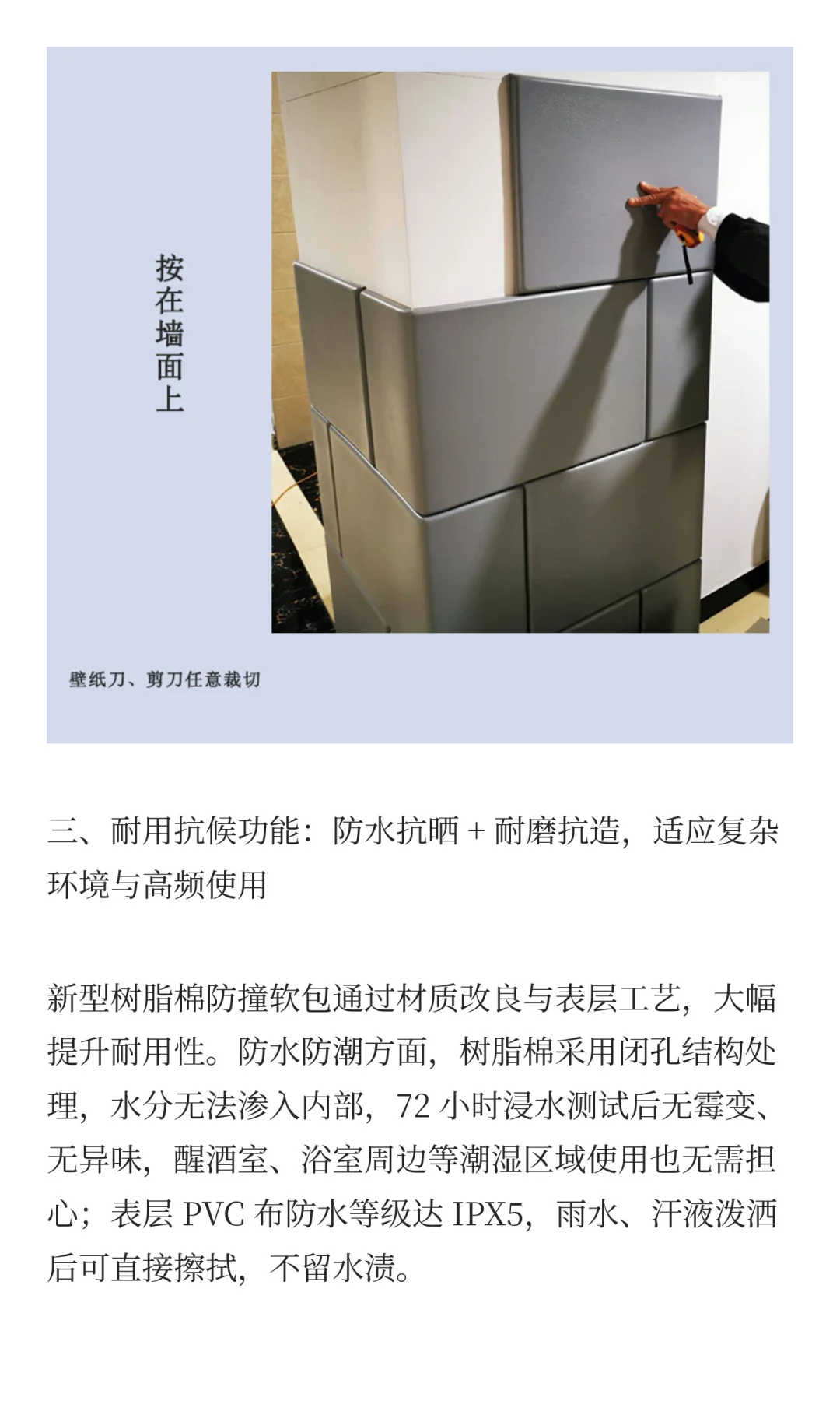 墙体防撞软包材料 新型树脂棉多功能软包